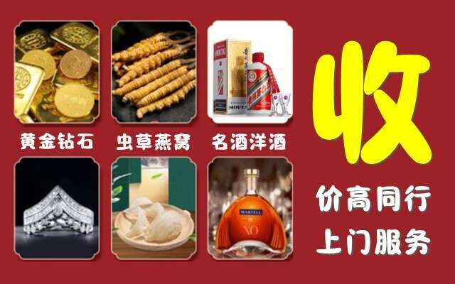 庆阳市回收烟酒