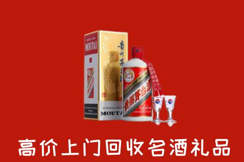 庆阳市回收贵州茅台酒