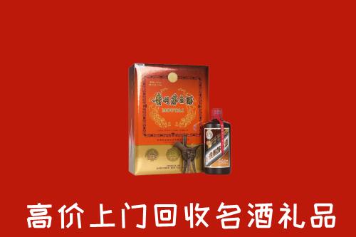 庆阳市回收贵宾特制茅台酒