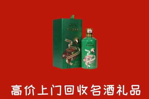 庆阳市回收出口茅台酒