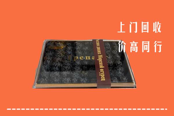 收购行情：庆阳市回收礼盒海参
